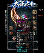手机天龙八部私服超变